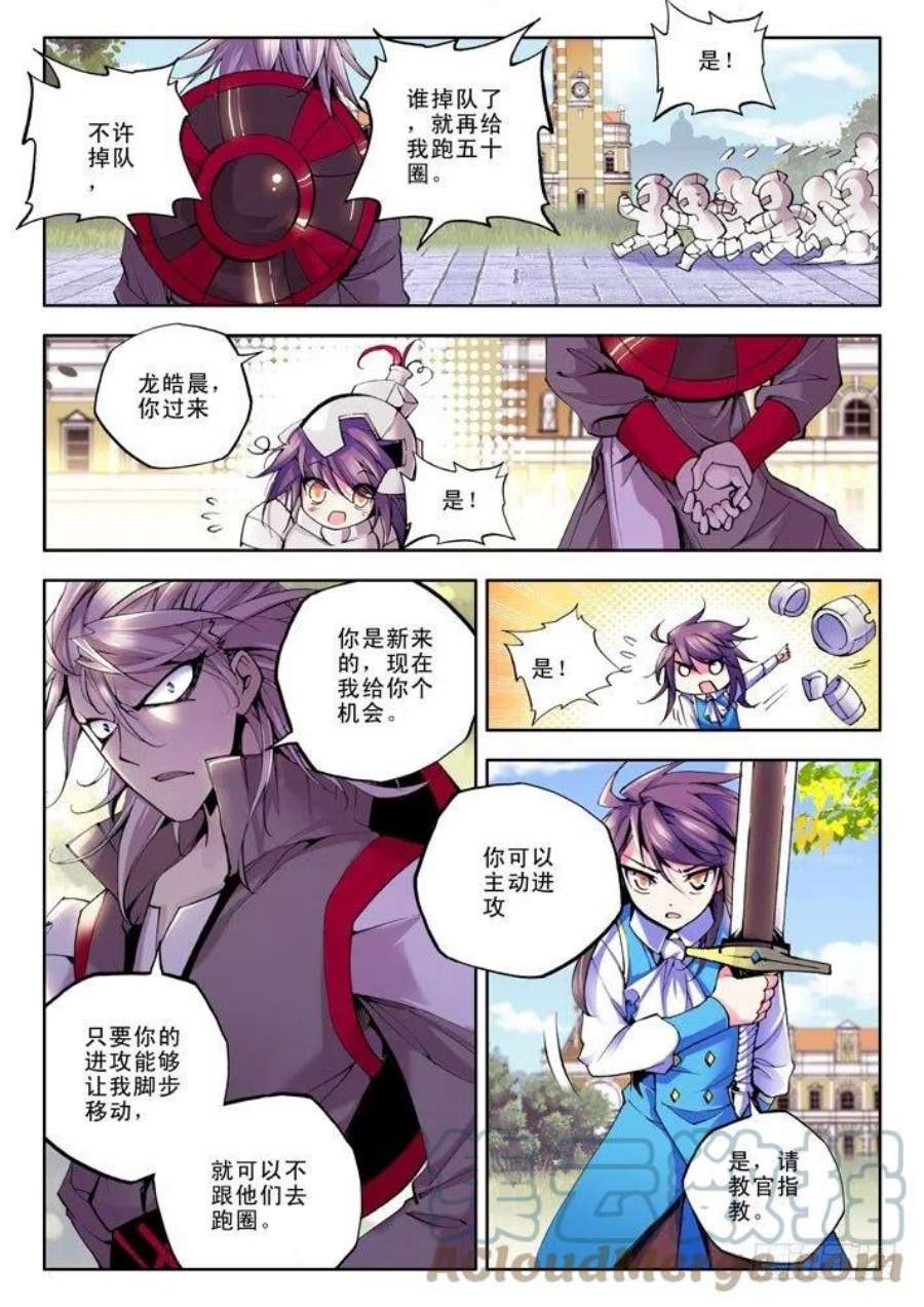神印王座32话 来自地狱的教官！