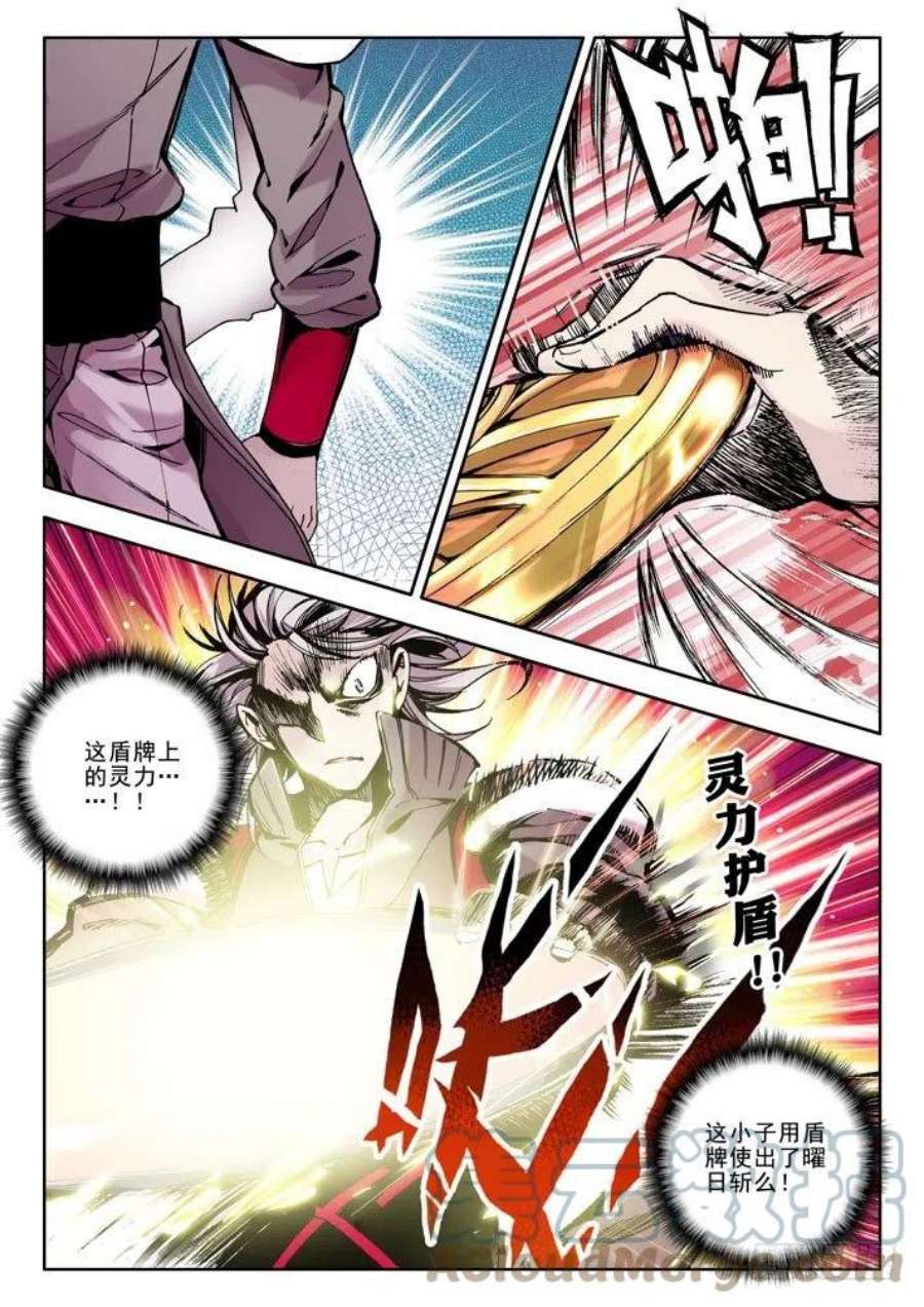 神印王座33话 挑战成功