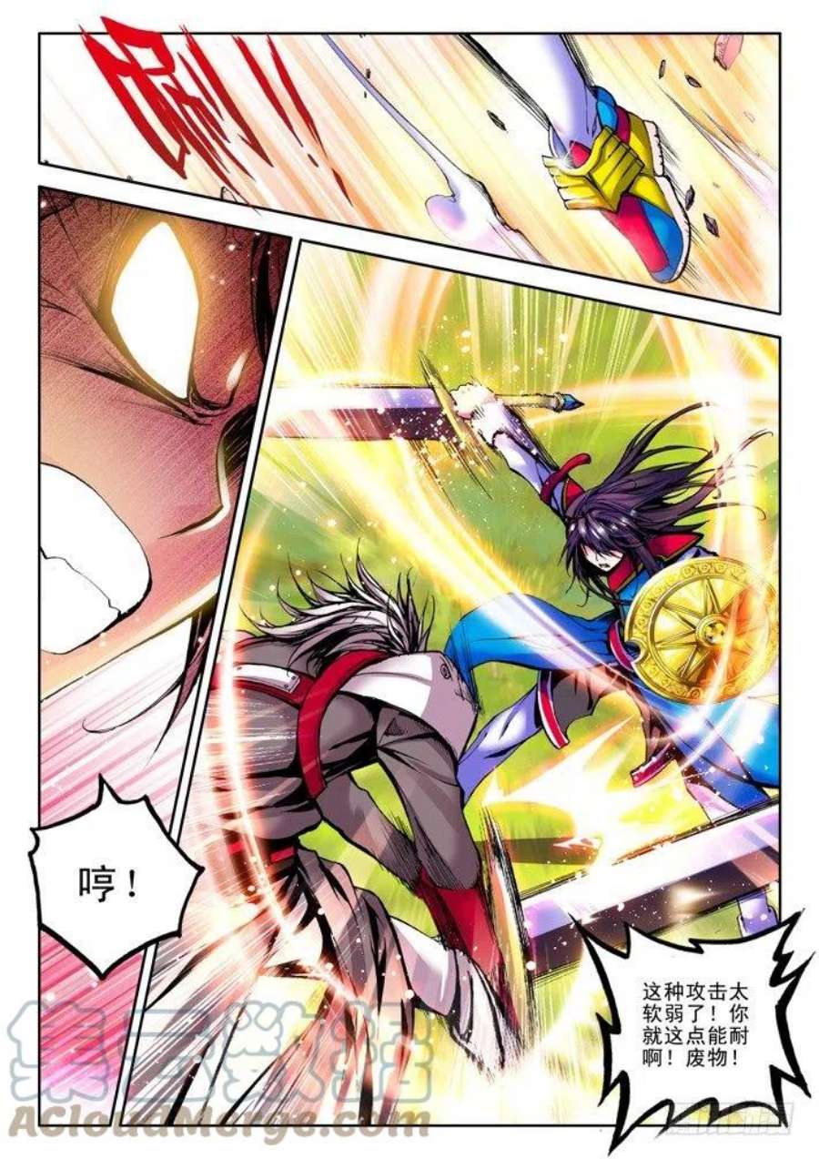 神印王座35话 灵力破千