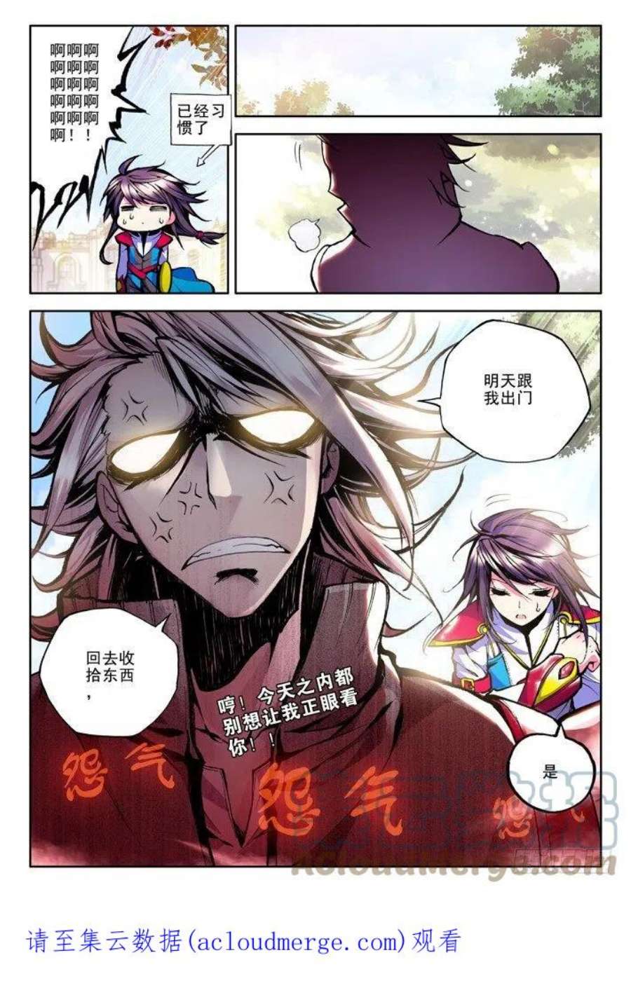 神印王座35话 灵力破千