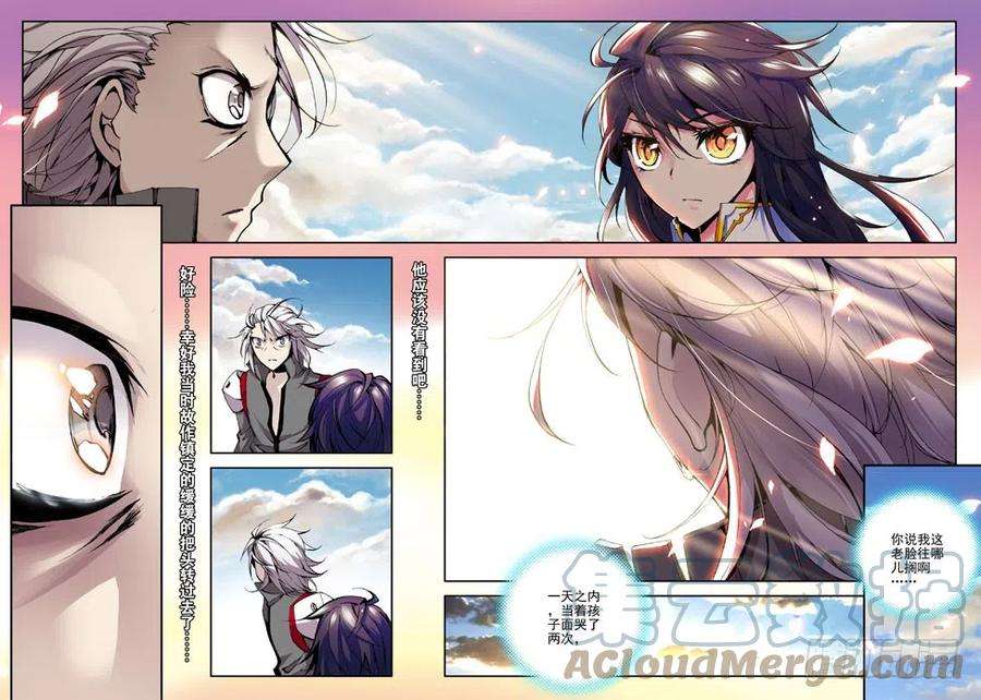 神印王座37话 如师如父