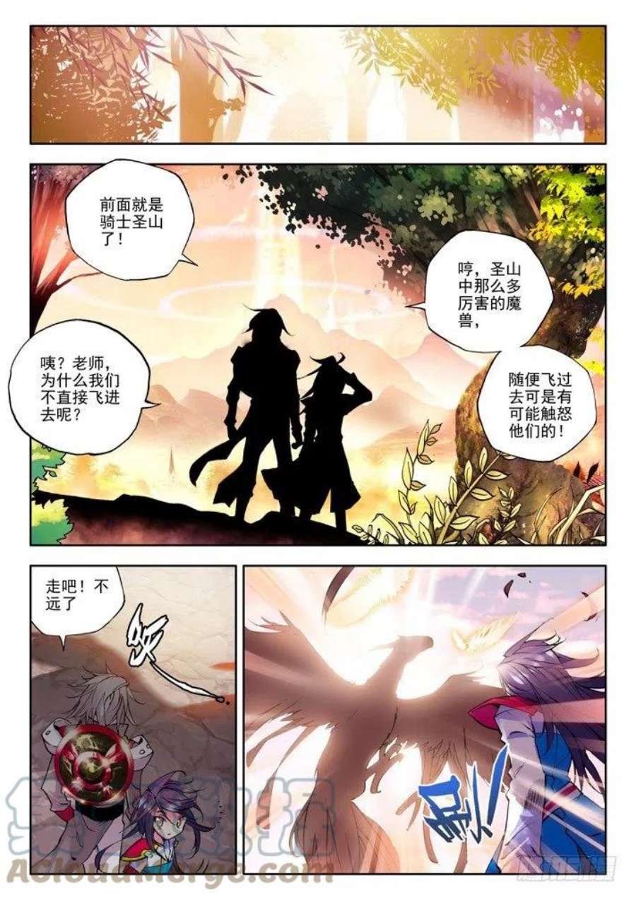 神印王座38话 骑士圣山