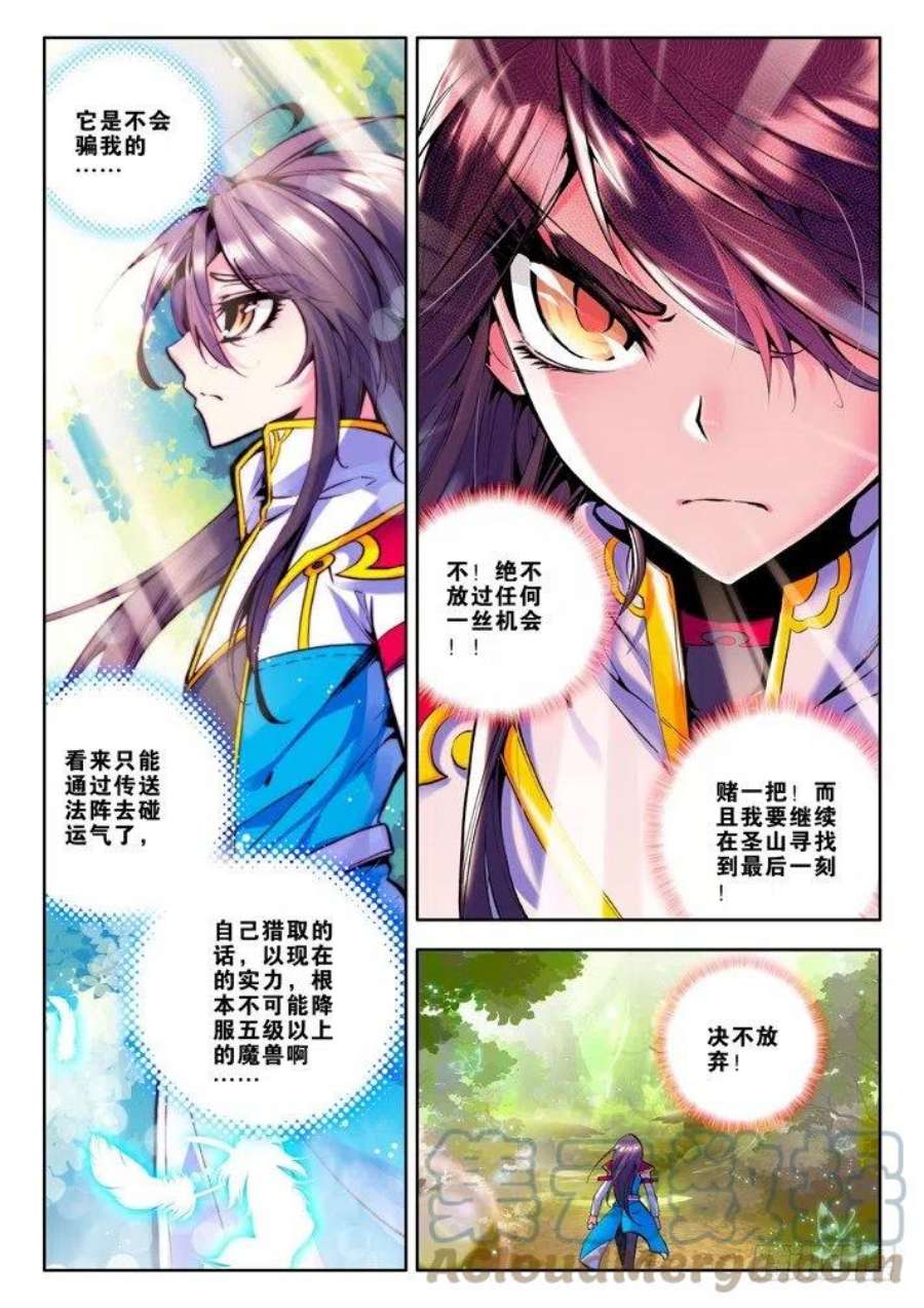 神印王座41话 毫无收获？！