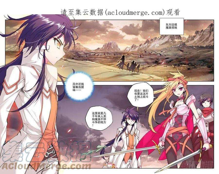 神印王座47话 战斗开始！