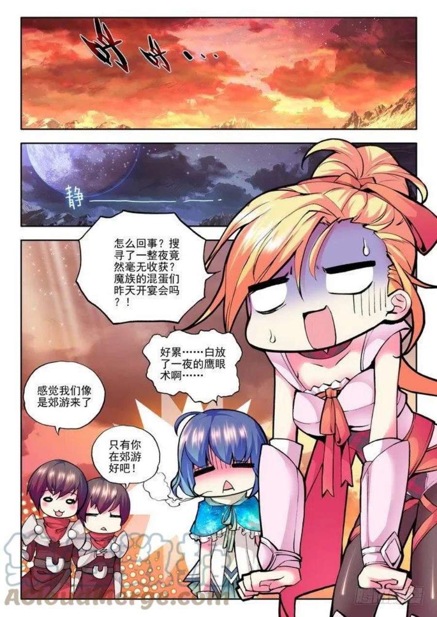 神印王座47话 战斗开始！