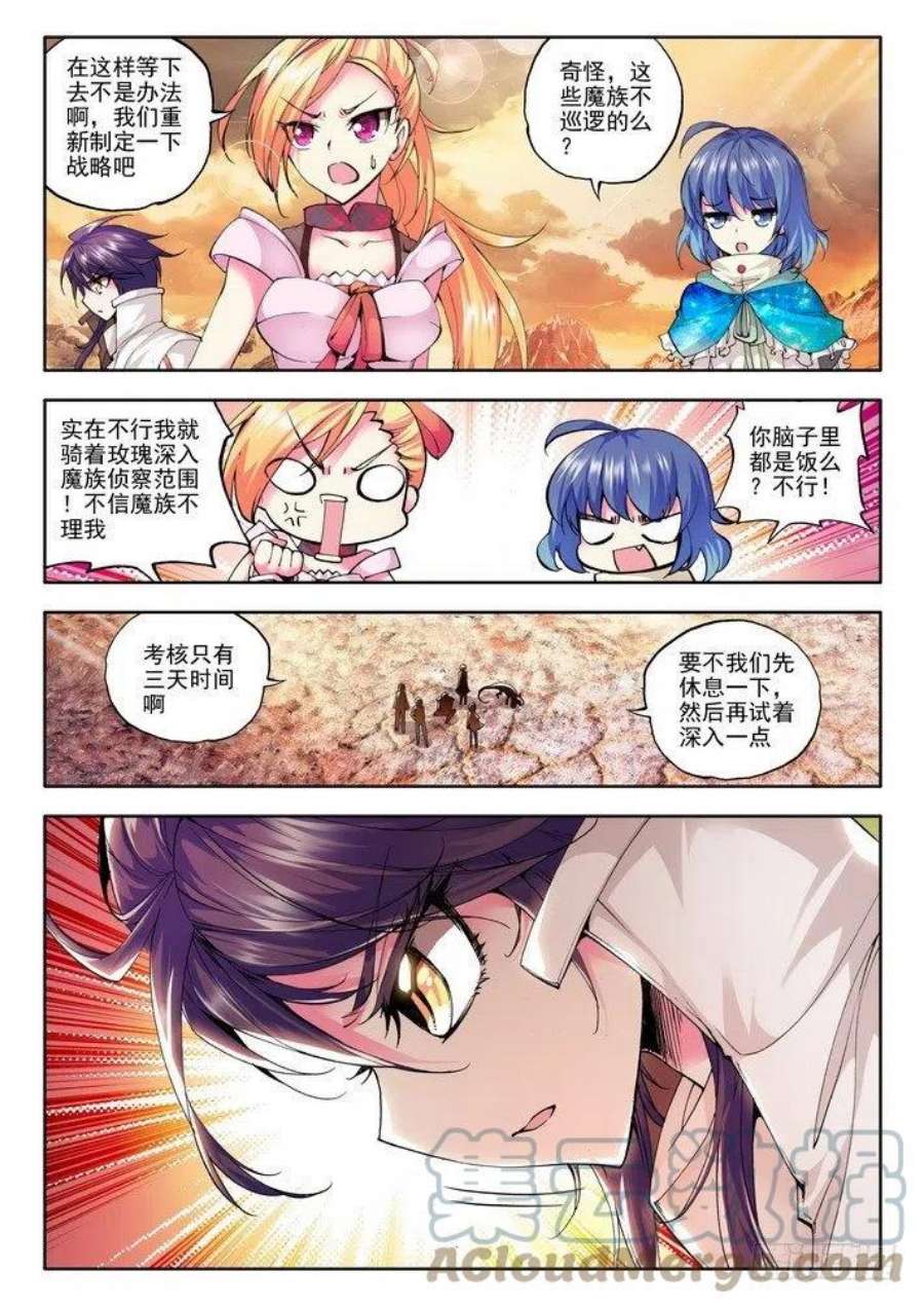 神印王座47话 战斗开始！