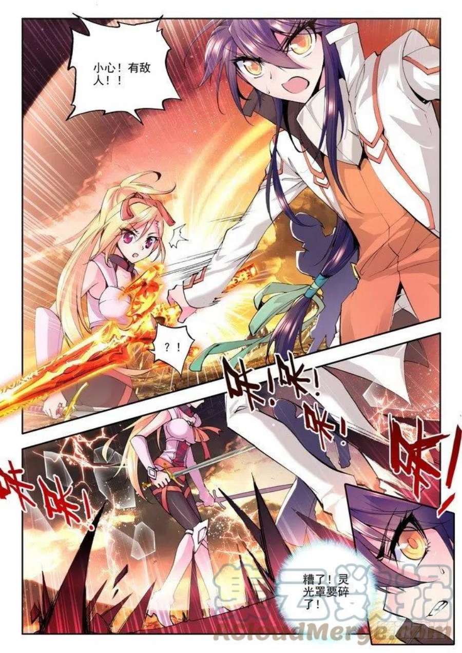 神印王座47话 战斗开始！