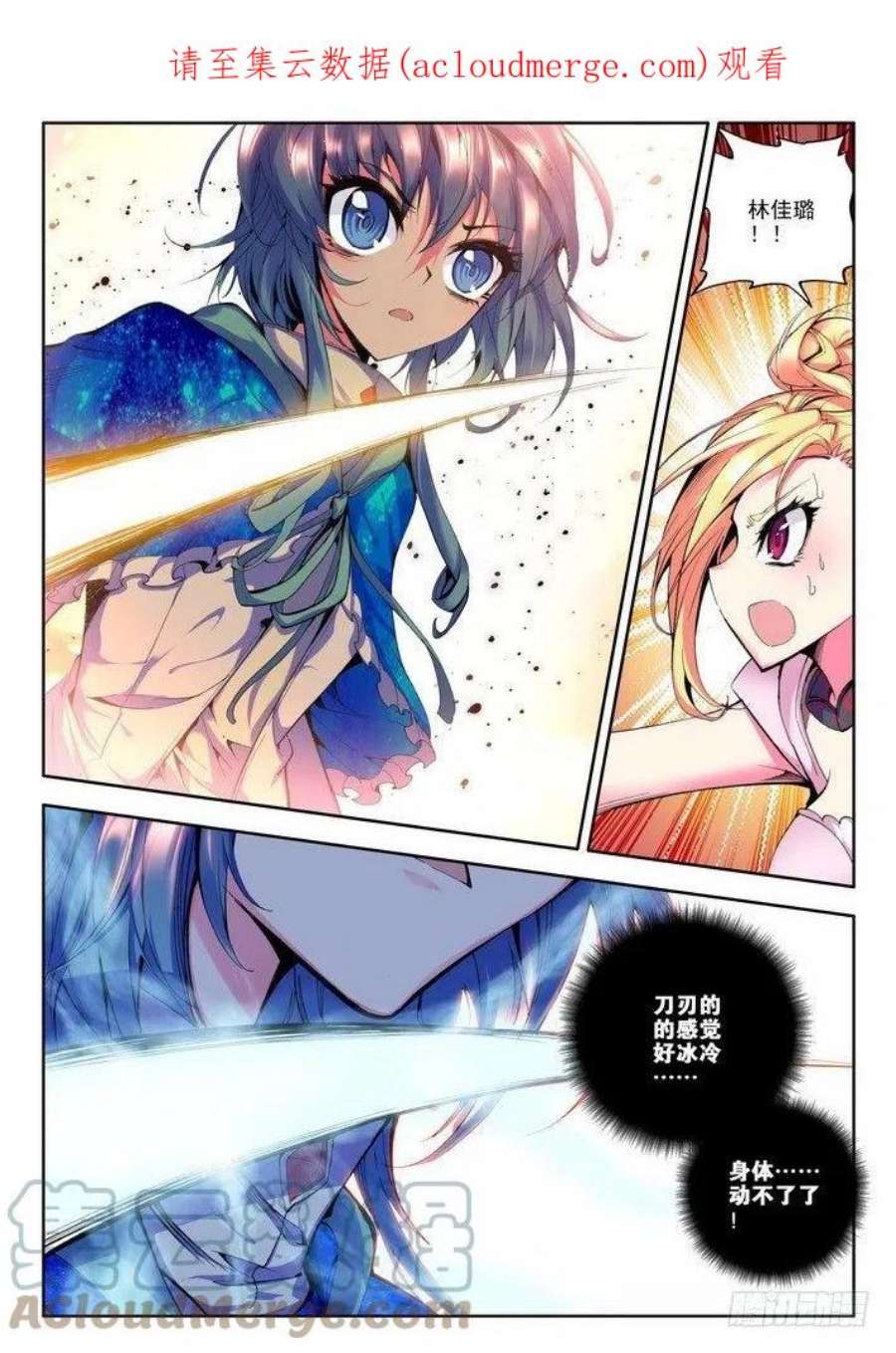 神印王座49话 泽林族镰刀魔