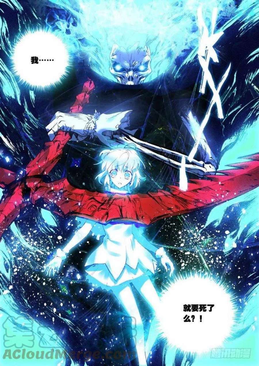 神印王座49话 泽林族镰刀魔