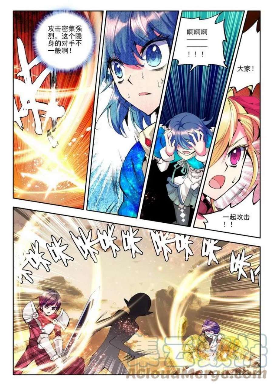 神印王座49话 泽林族镰刀魔