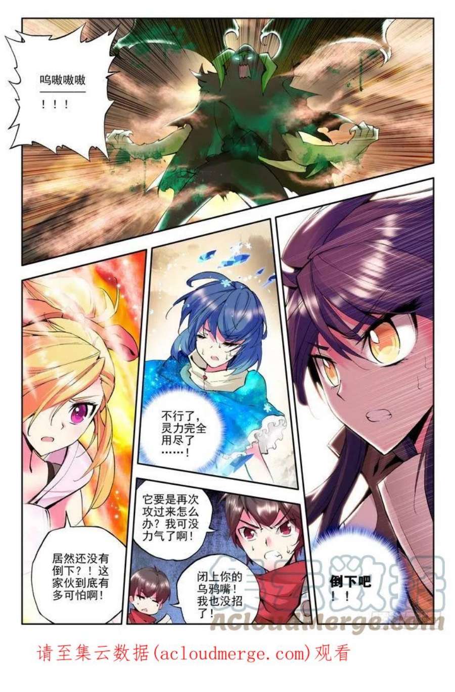 神印王座51话 恶战！