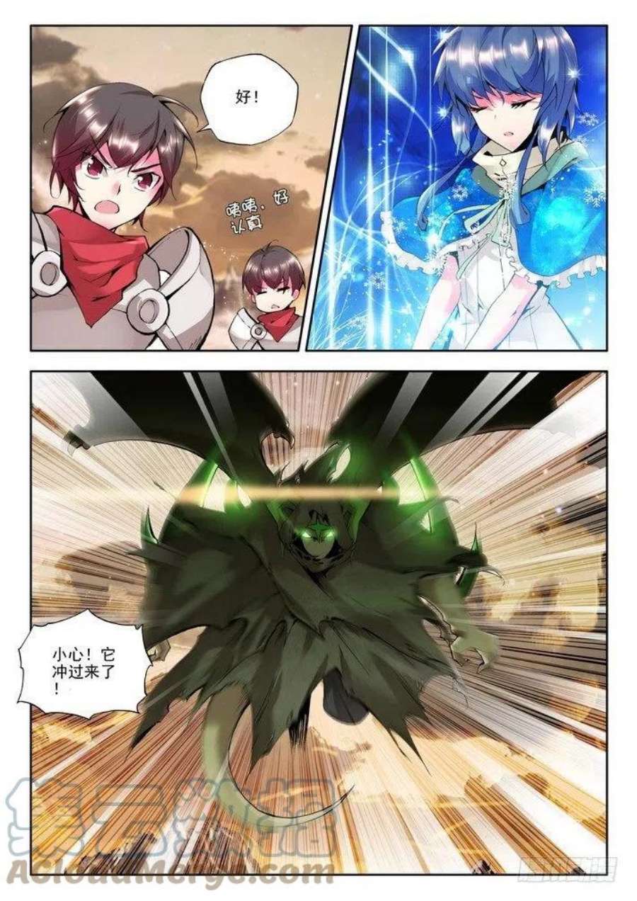 神印王座51话 恶战！