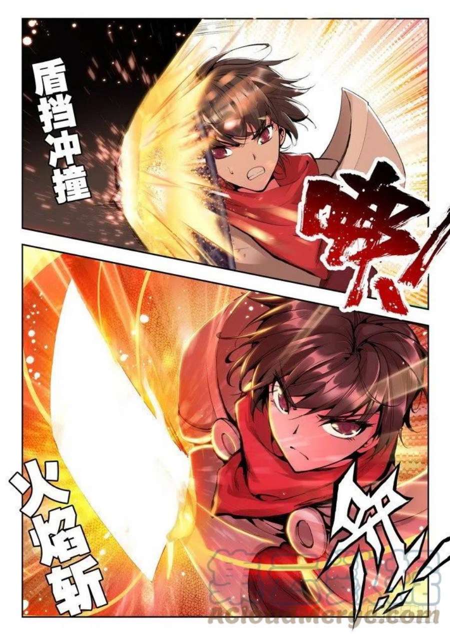 神印王座51话 恶战！