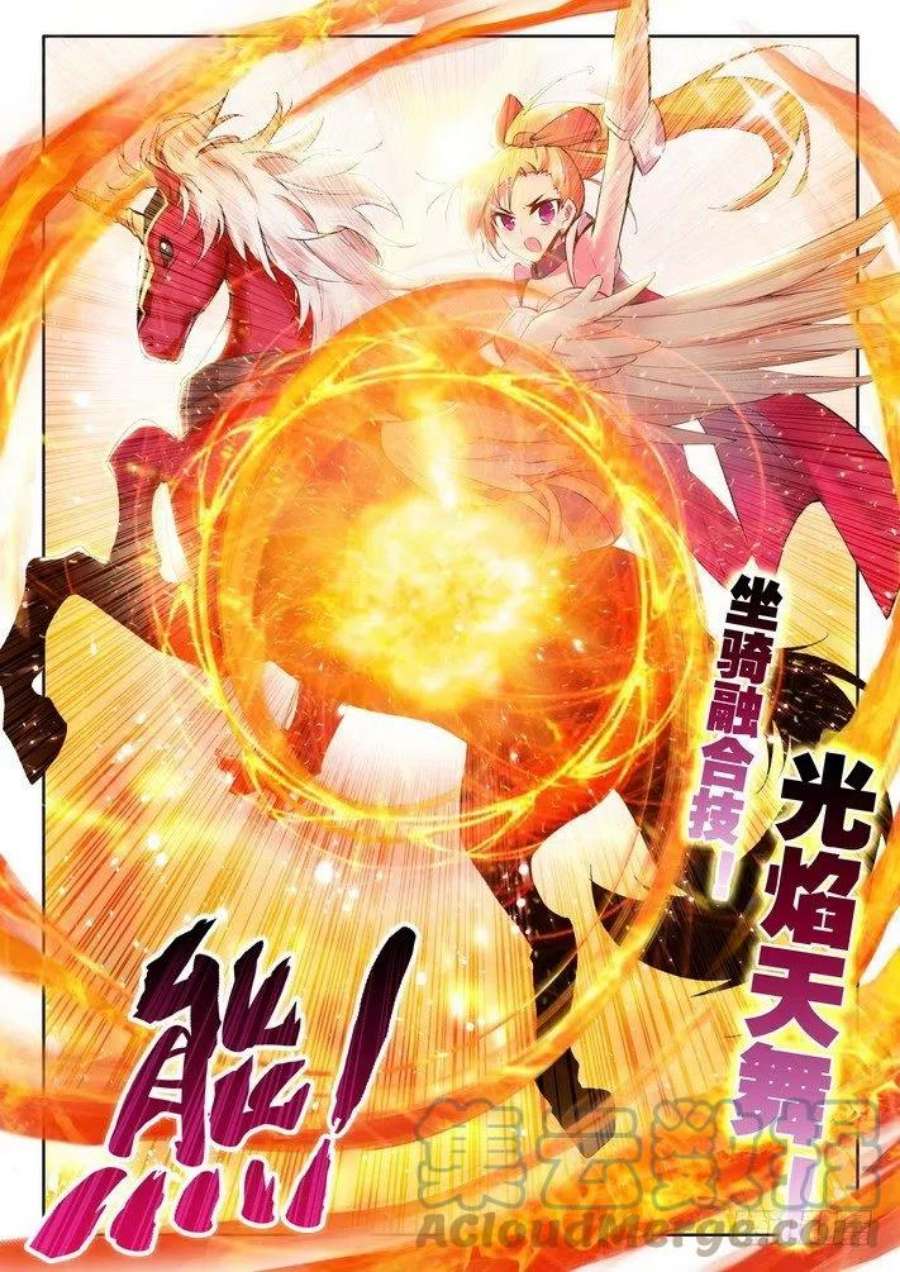 神印王座51话 恶战！