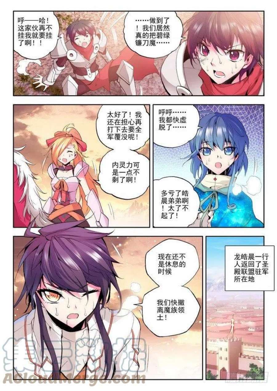 神印王座52话 前进！猎魔团选拔赛！