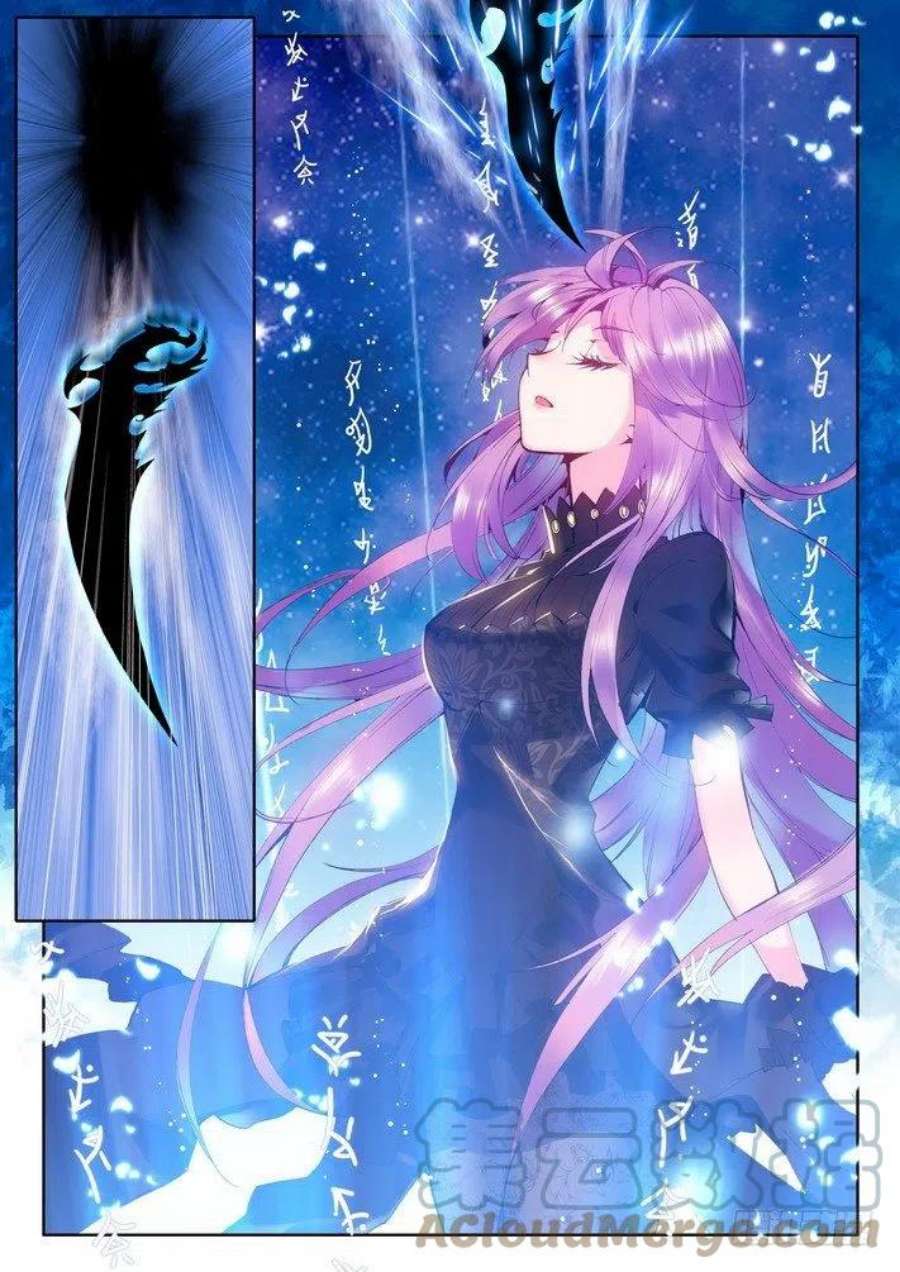 神印王座53话 圣盟拍卖会