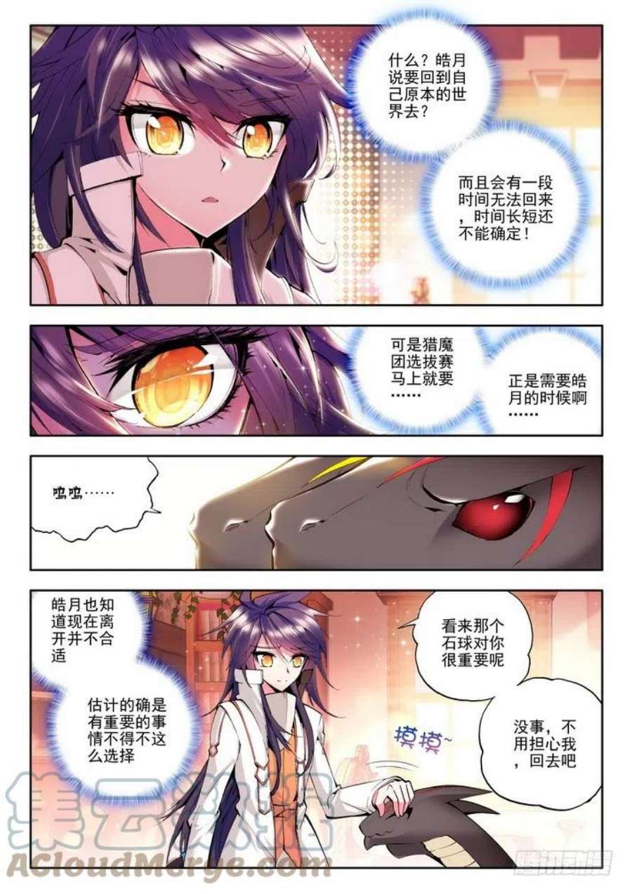神印王座56话 暴力光头牧师