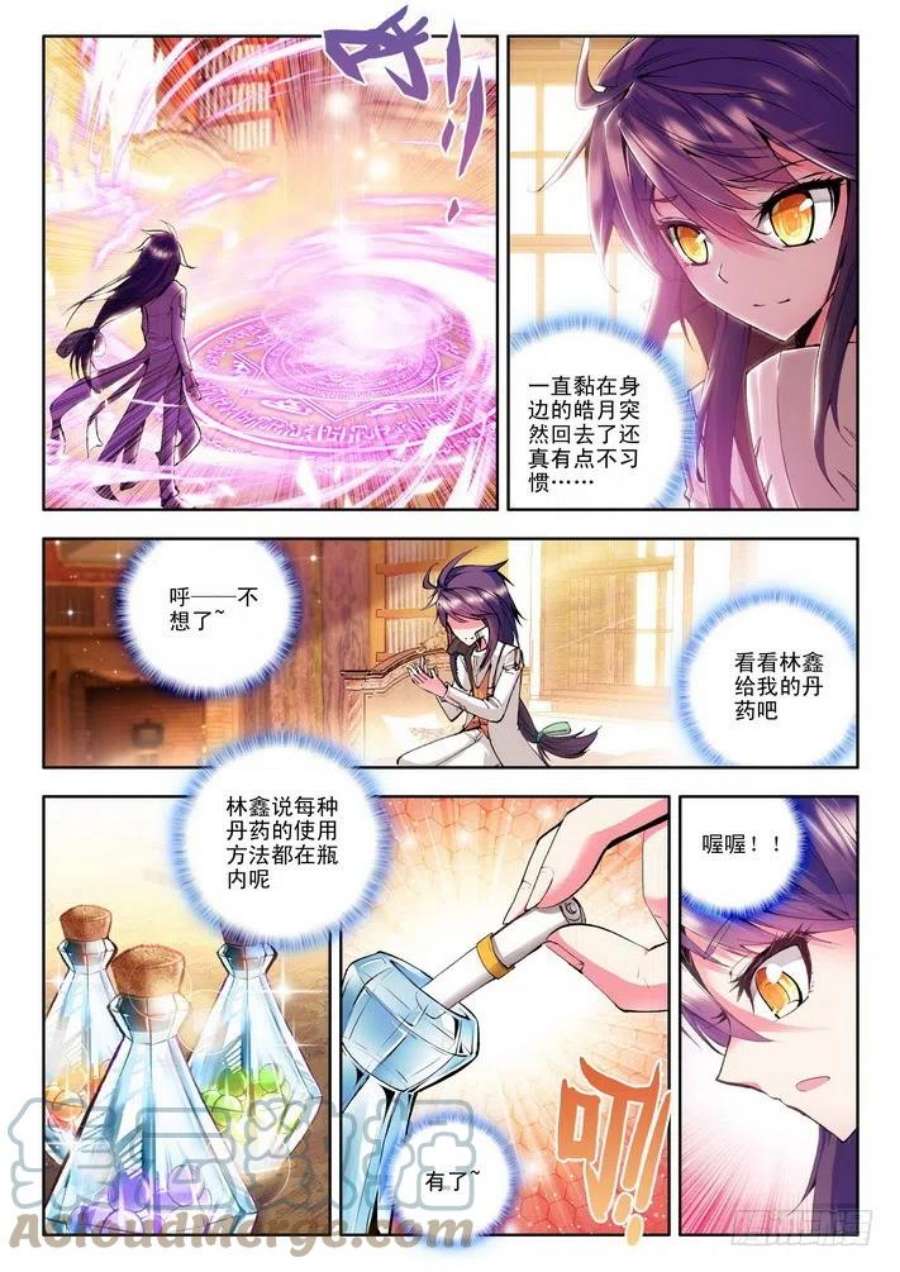 神印王座56话 暴力光头牧师