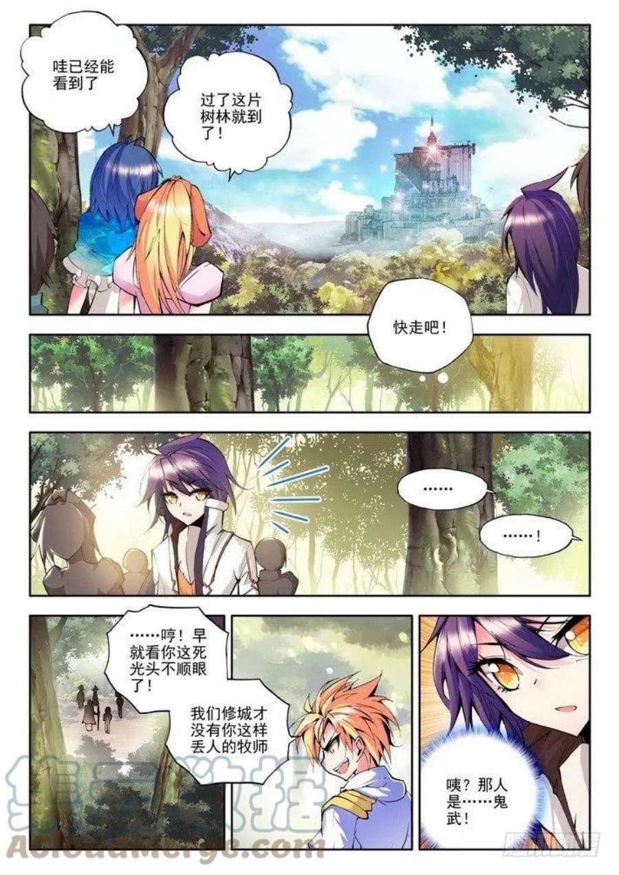 神印王座56话 暴力光头牧师