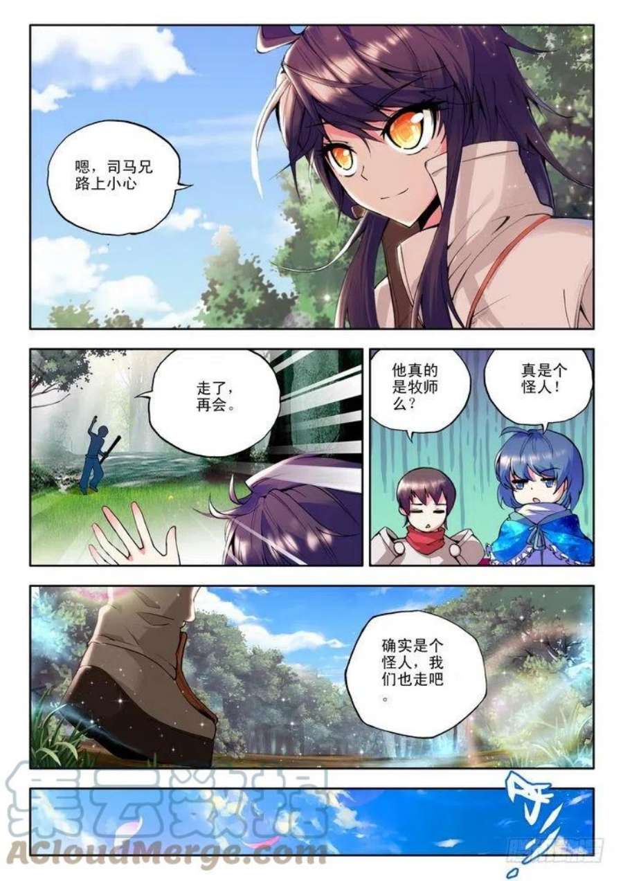 神印王座58话 备战