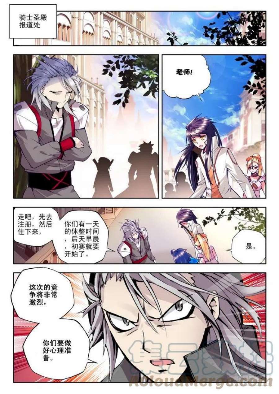 神印王座58话 备战