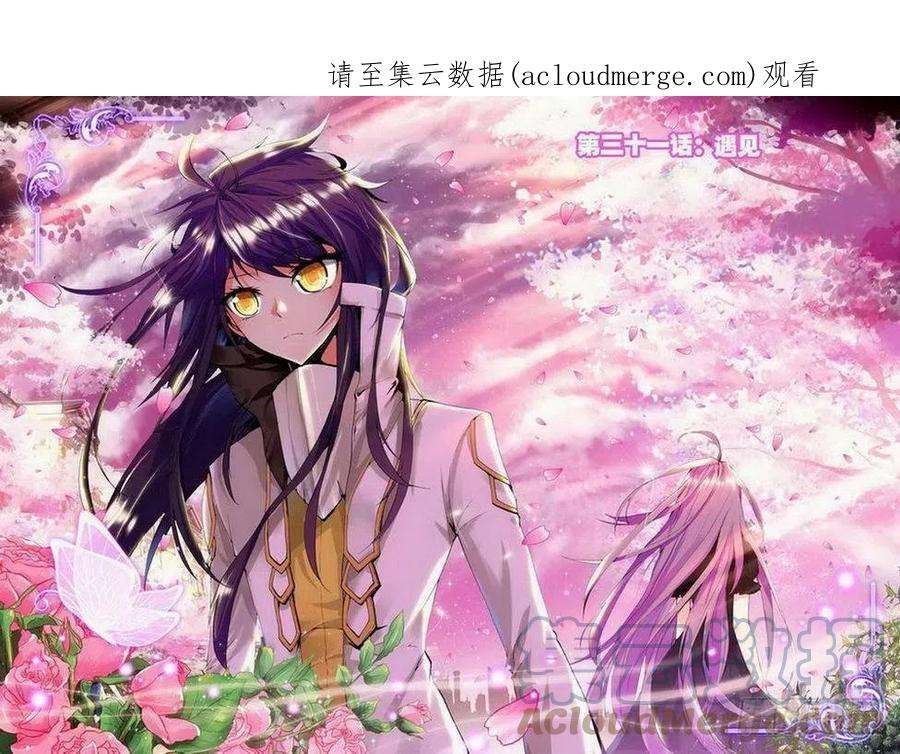 神印王座60话 遇见