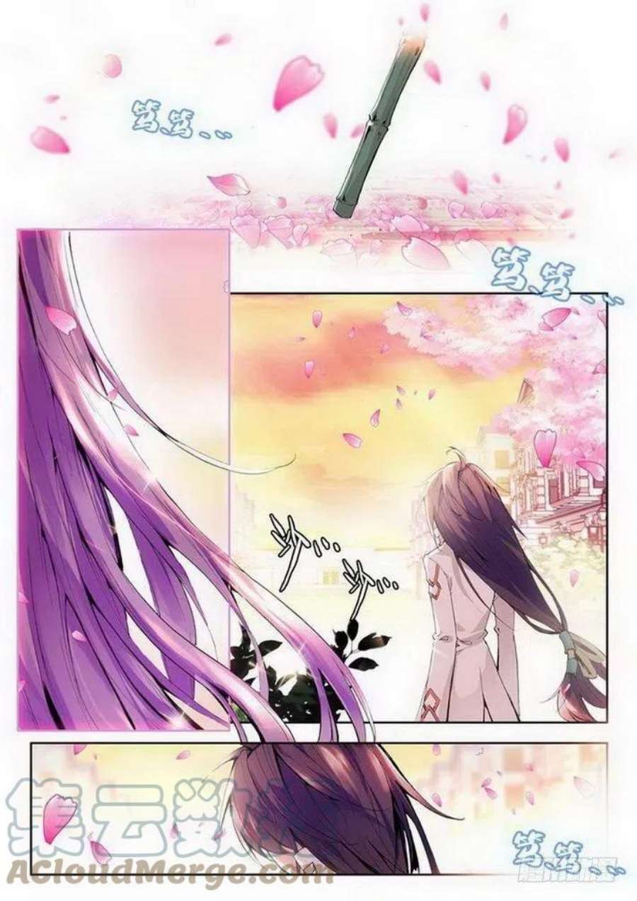 神印王座60话 遇见