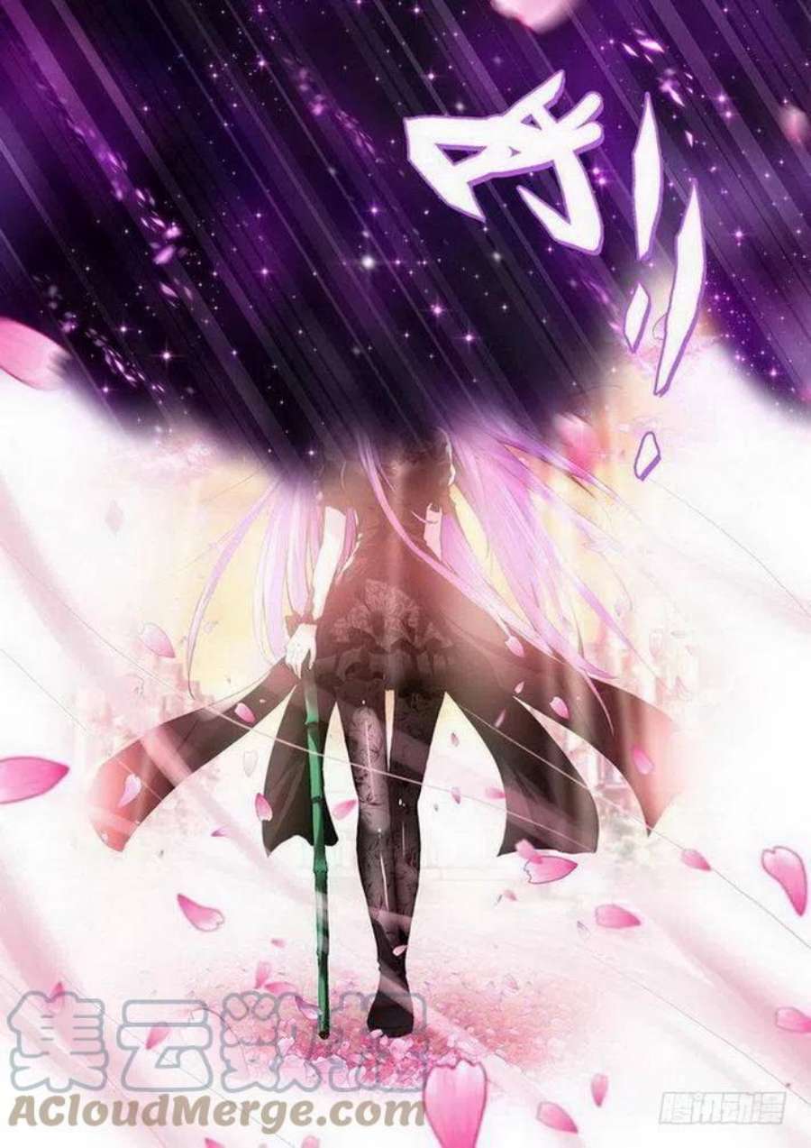 神印王座60话 遇见