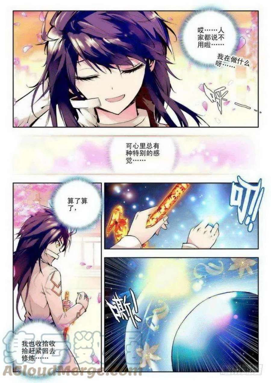 神印王座61话 纵使相逢不相识