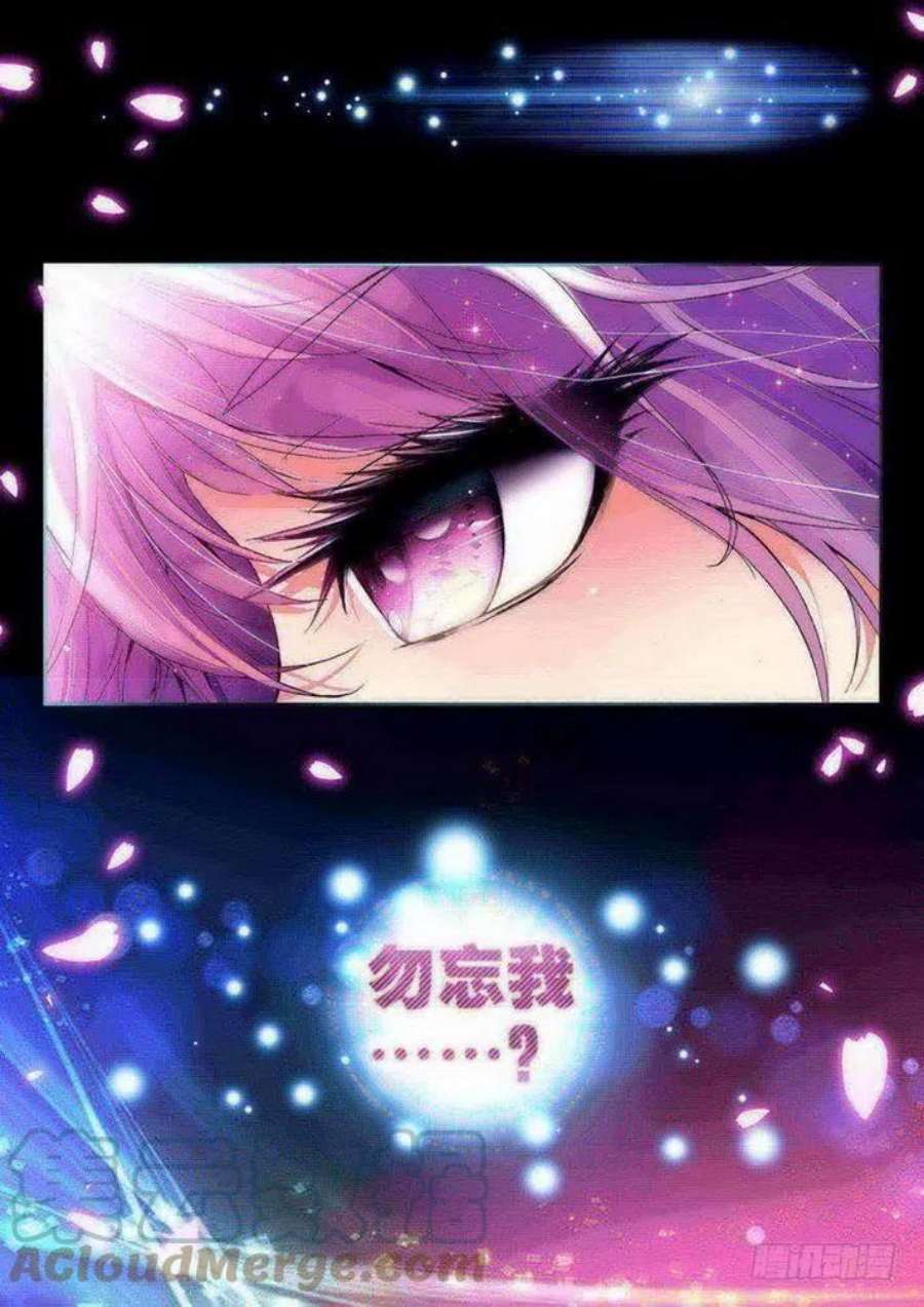 神印王座61话 纵使相逢不相识