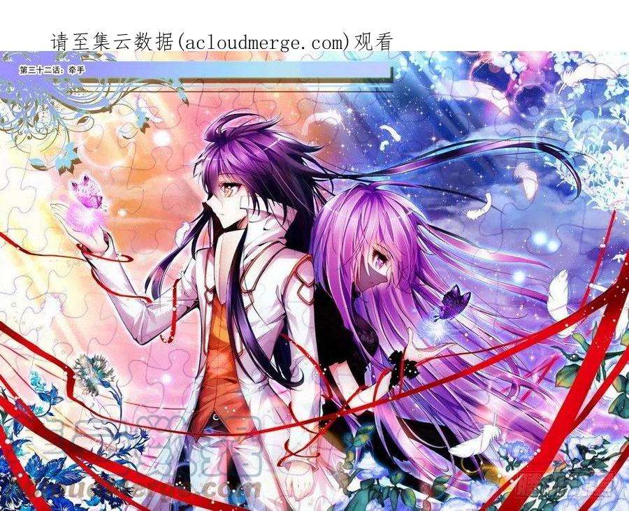 神印王座62话 牵手