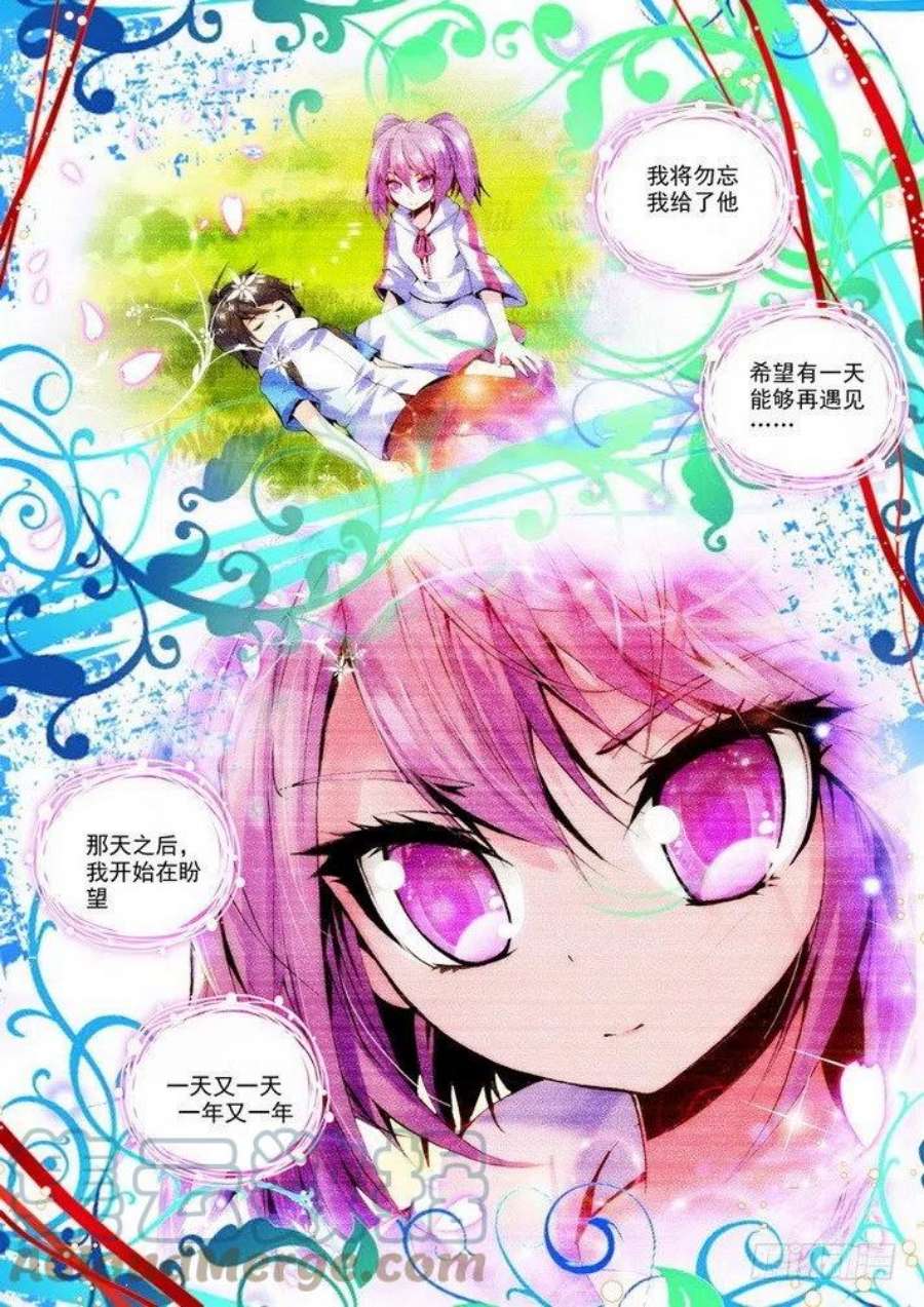 神印王座62话 牵手