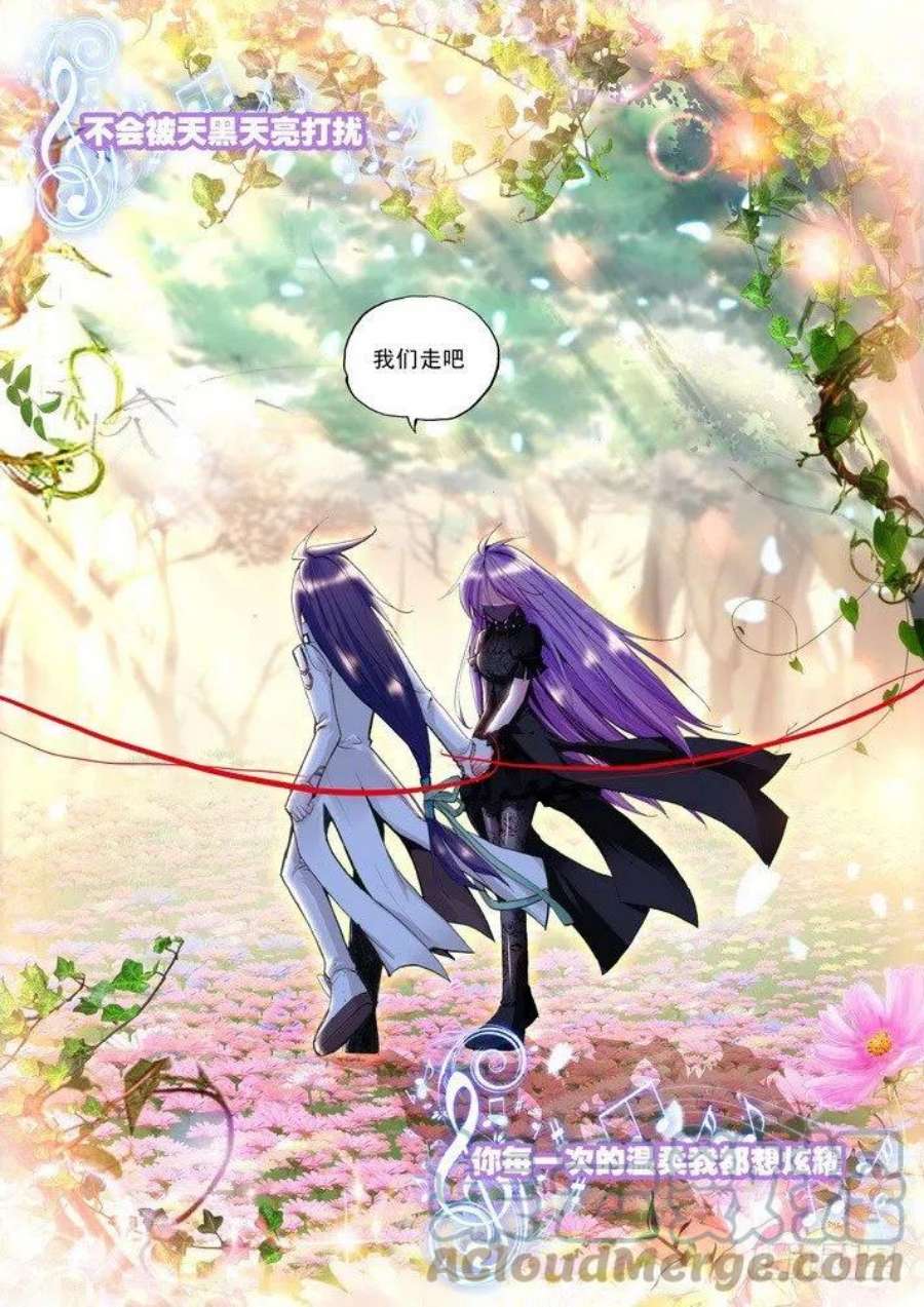 神印王座63话 携手而归