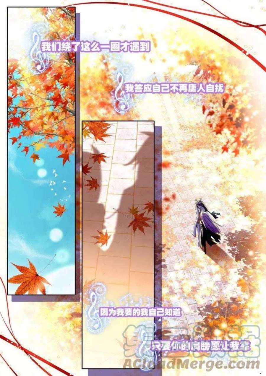 神印王座63话 携手而归