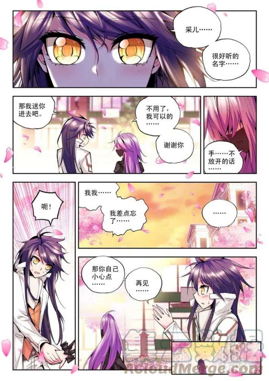 神印王座63话 携手而归