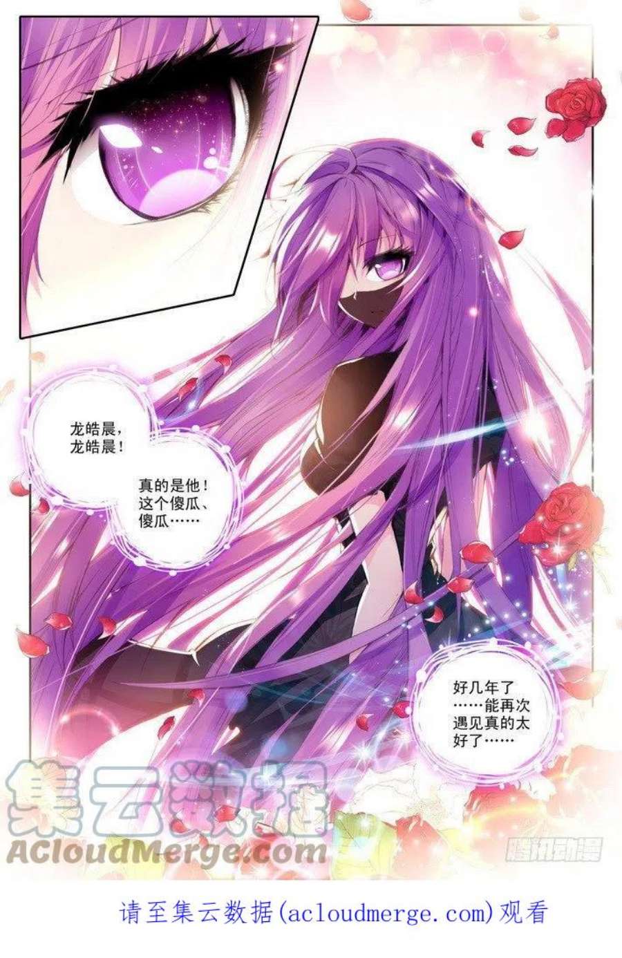 神印王座63话 携手而归