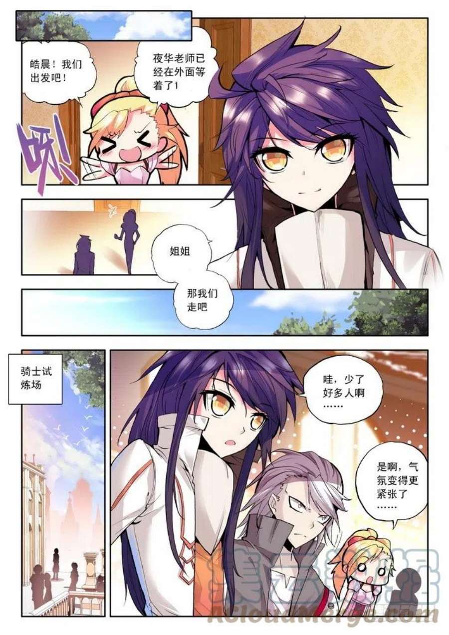 神印王座64话 神秘青年