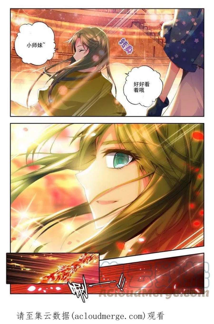 神印王座66话 魔法师林鑫