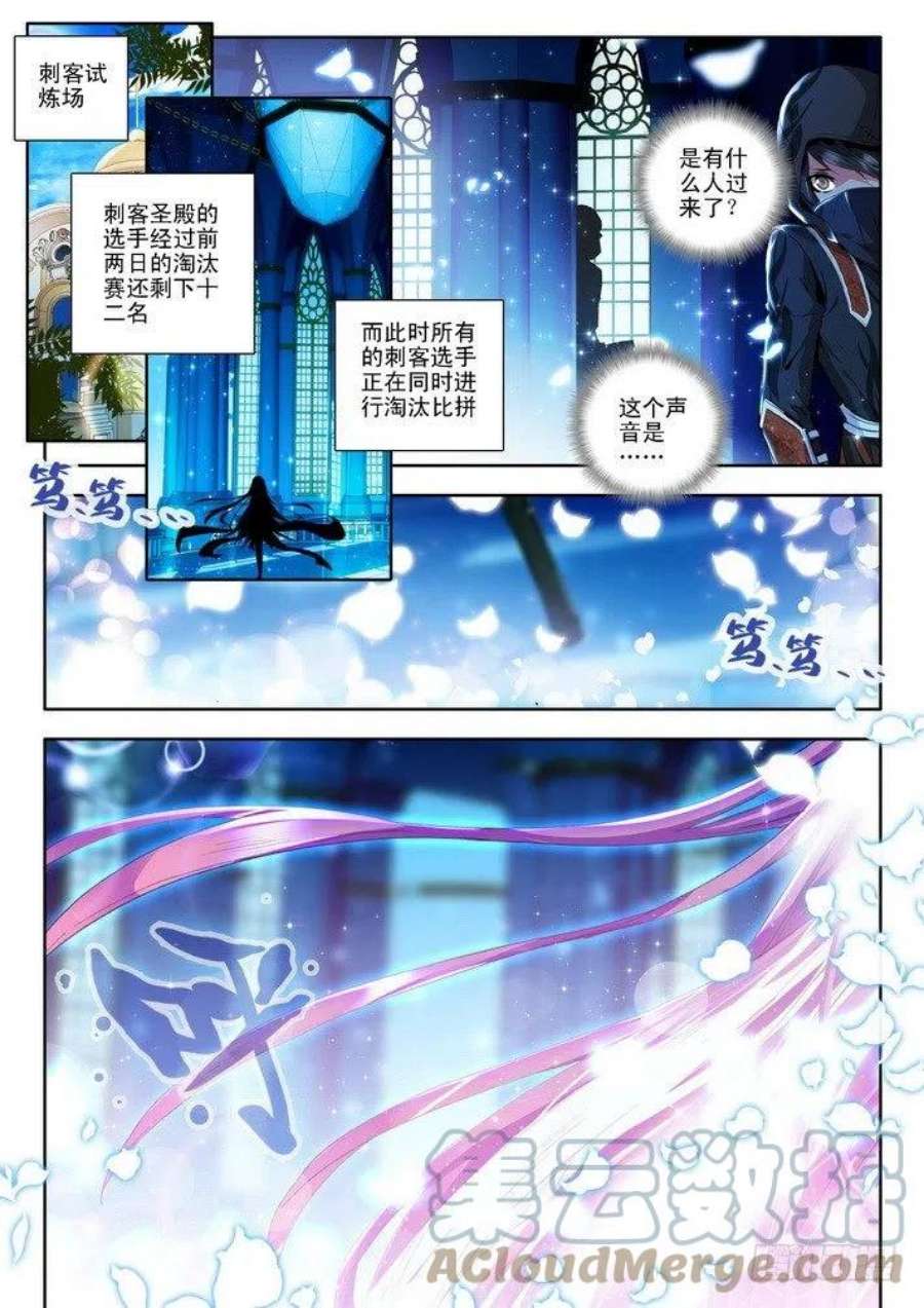 神印王座68话 五阶之战