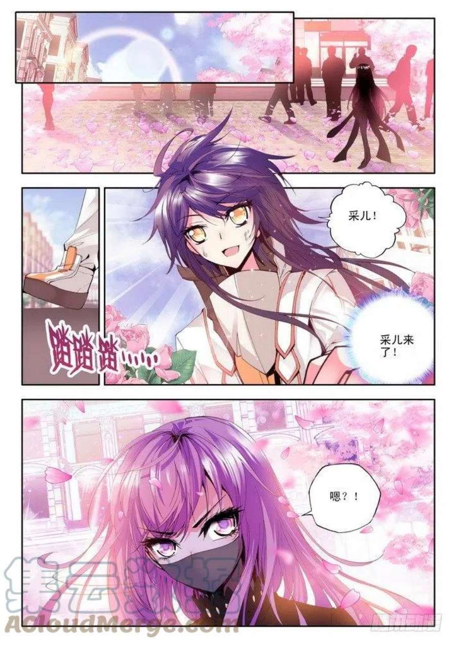 神印王座71话 胜利而归