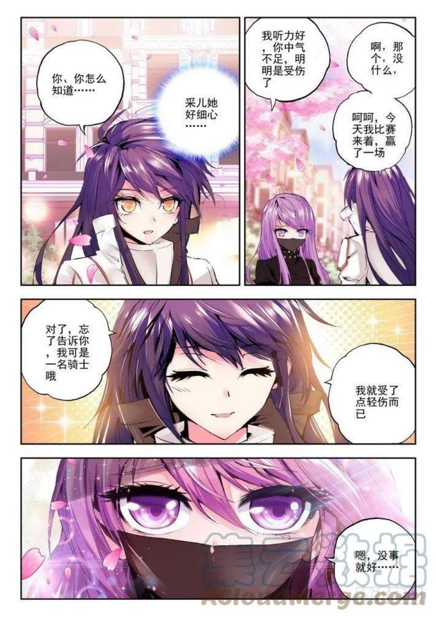 神印王座71话 胜利而归