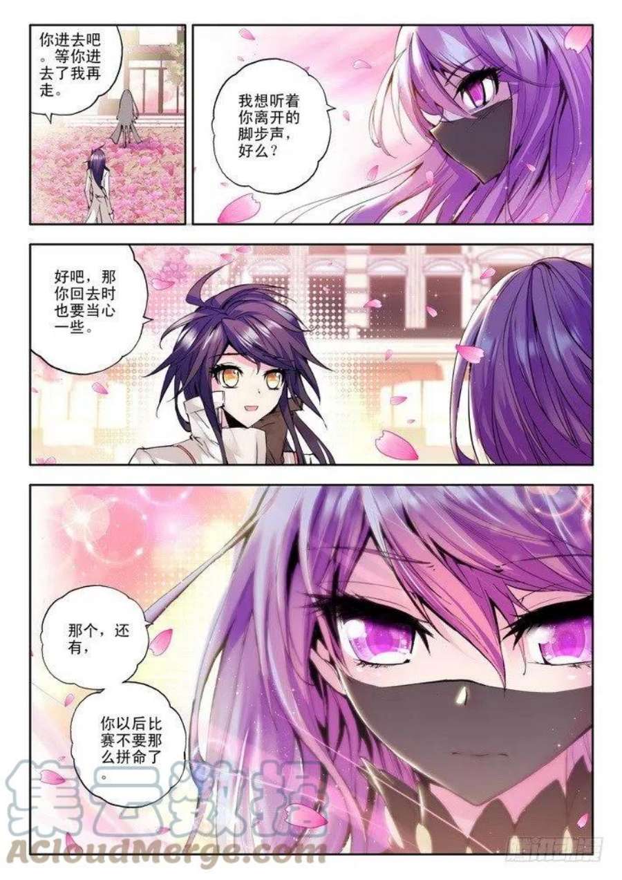 神印王座71话 胜利而归