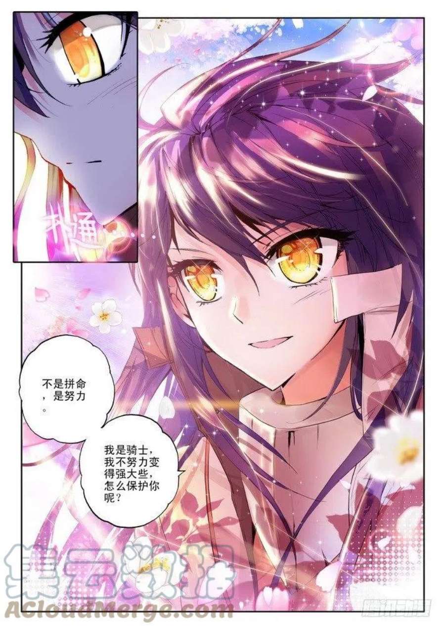 神印王座71话 胜利而归