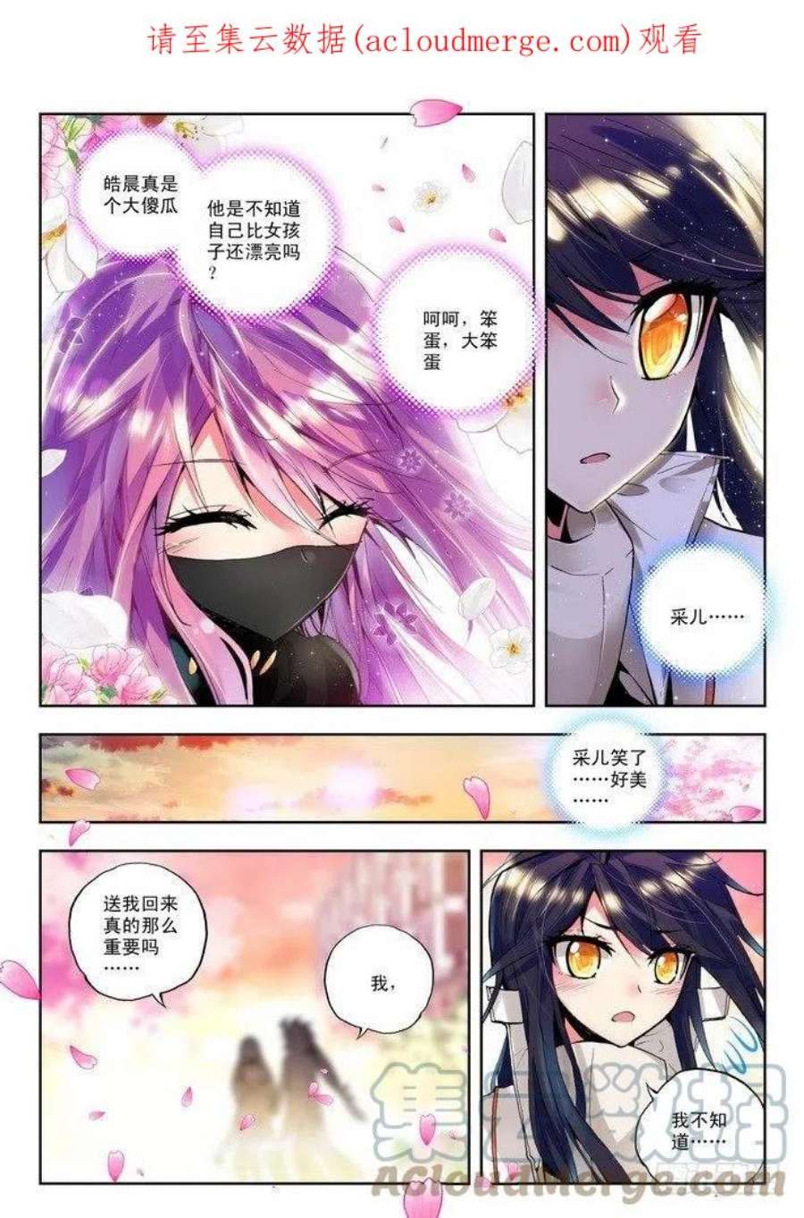 神印王座73话 承诺与决意
