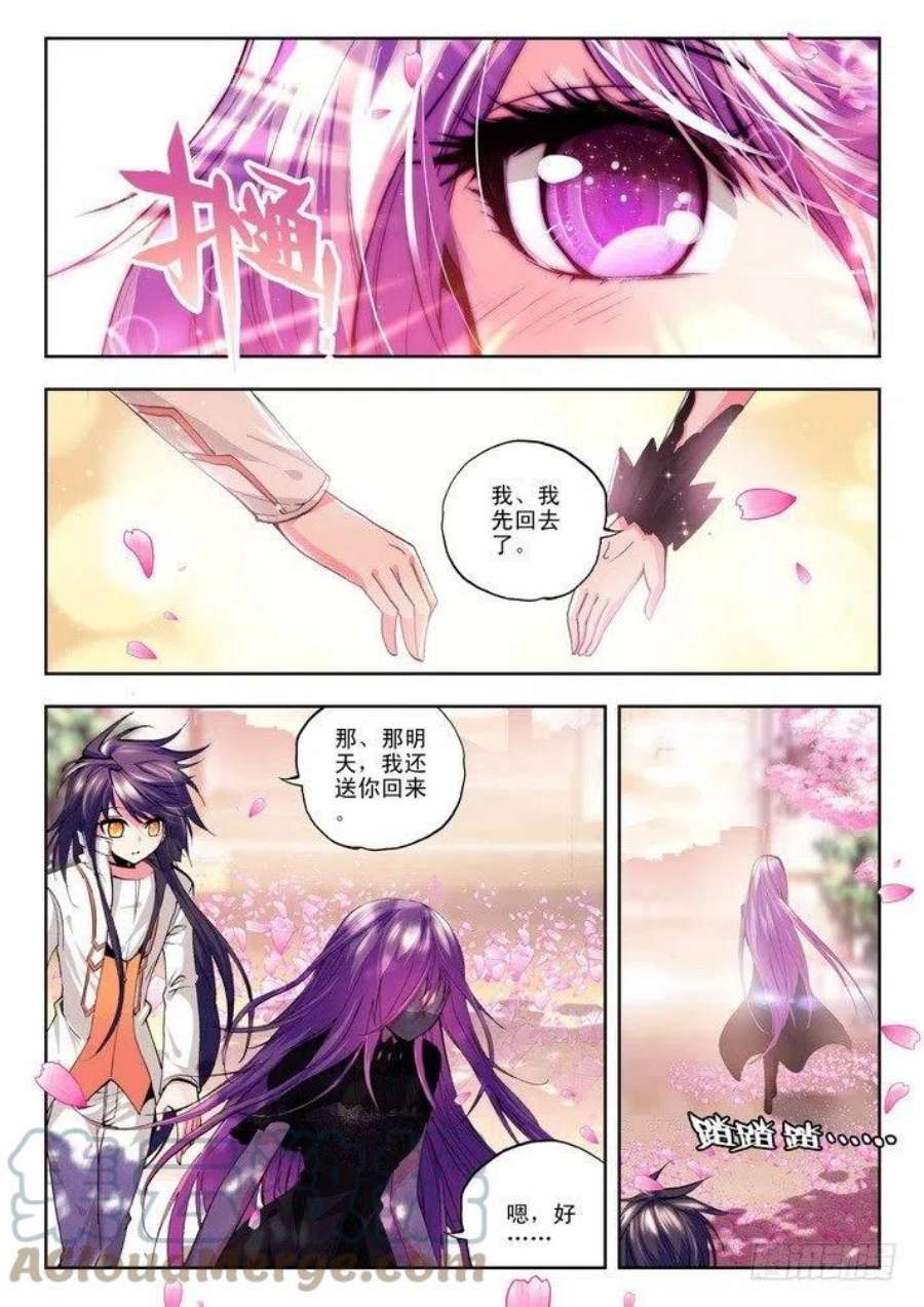 神印王座73话 承诺与决意