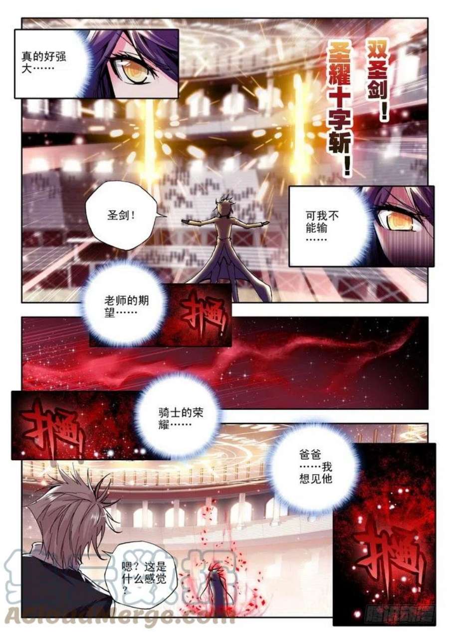 神印王座75话 失约