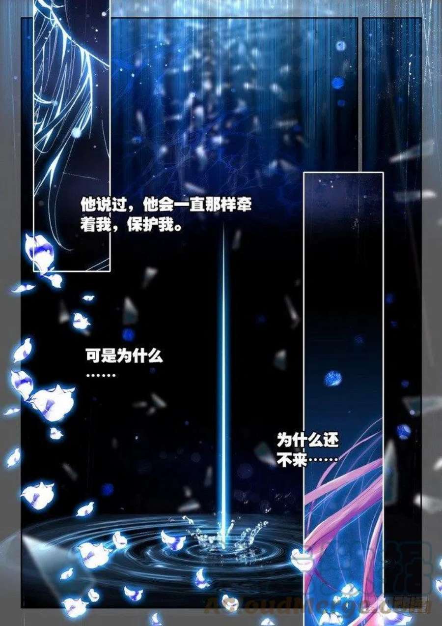 神印王座76话 你不该伤了他