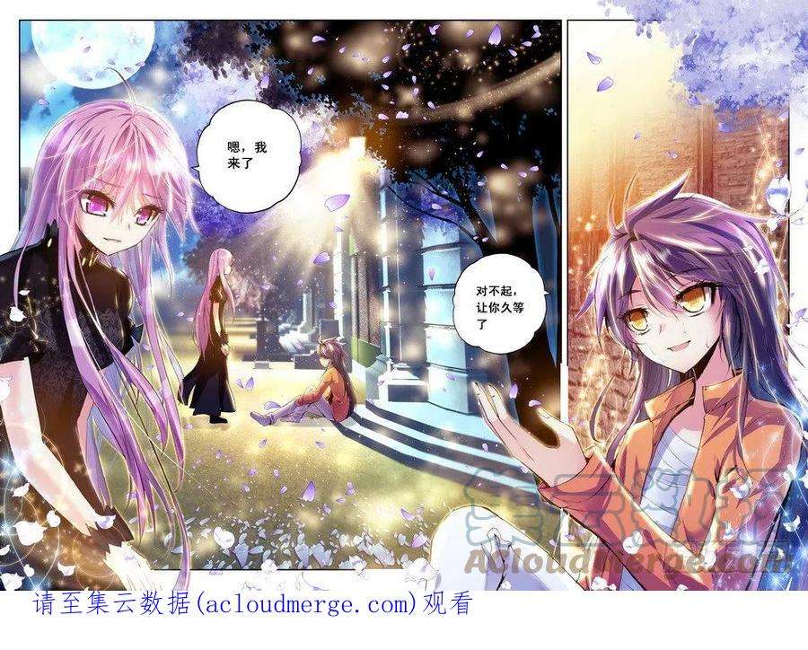 神印王座77话 相见