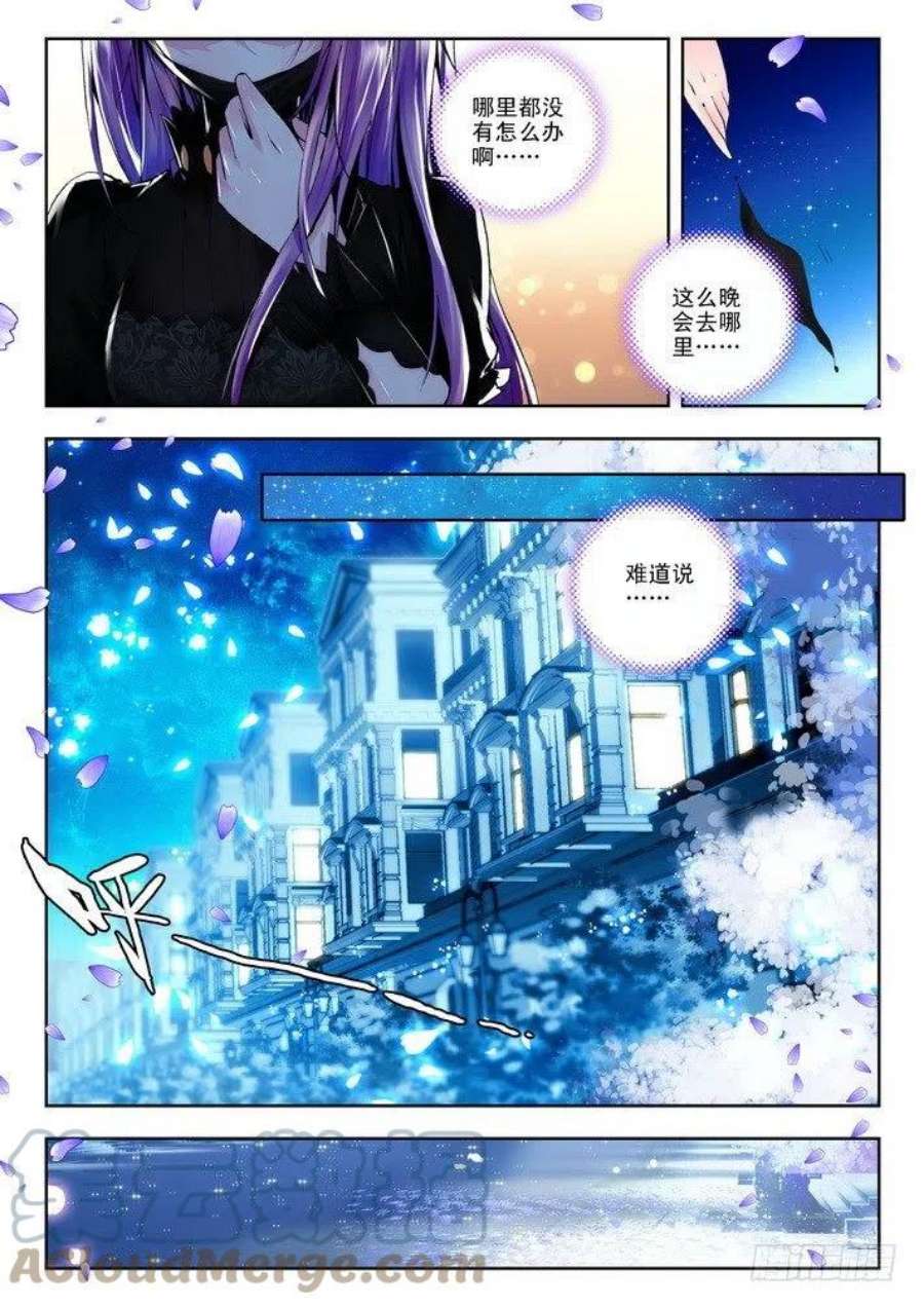 神印王座77话 相见