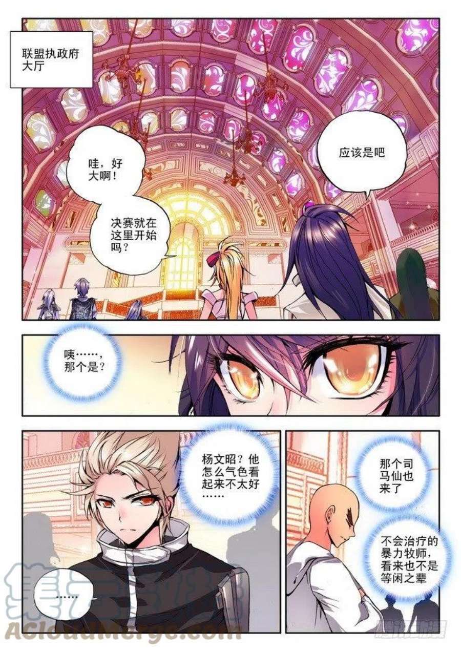 神印王座78话 决赛前